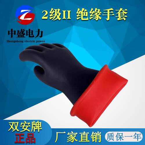 双安牌20KV乳胶手套绝缘防电耐高压防护手套2级带电作业乳胶手套