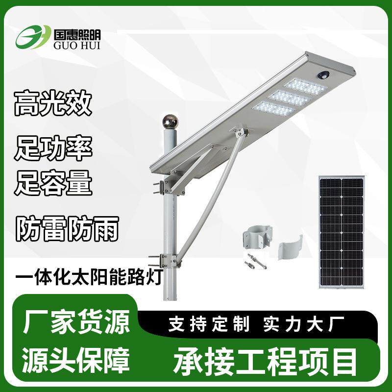 led太阳能路灯户外道路照明太阳能路灯 4 5米一体化太阳能20W足瓦