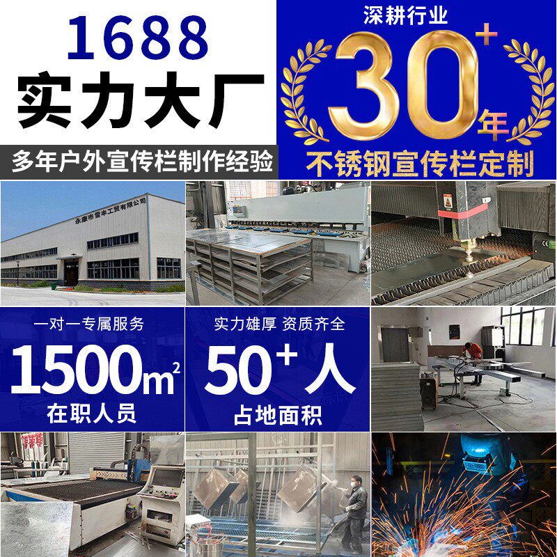 户外栏大政型不锈钢654宣传传文化健身精神堡垒标识牌廉文化宣栏