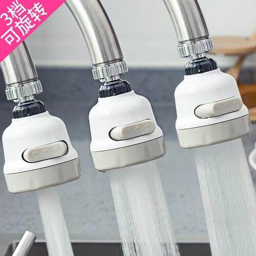 日式三档增压可调节厨房水龙头防溅头水龙头起泡器延伸器可旋转