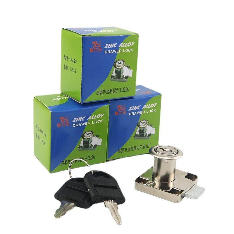 高夫雅办公桌方舌抽屉锁办公柜橱柜锁家具锁折叠钥匙贴力王136-22,基础建材,家具锁/抽屉锁/柜门锁,淘宝优惠券,粉丝福利购,淘宝优惠卷