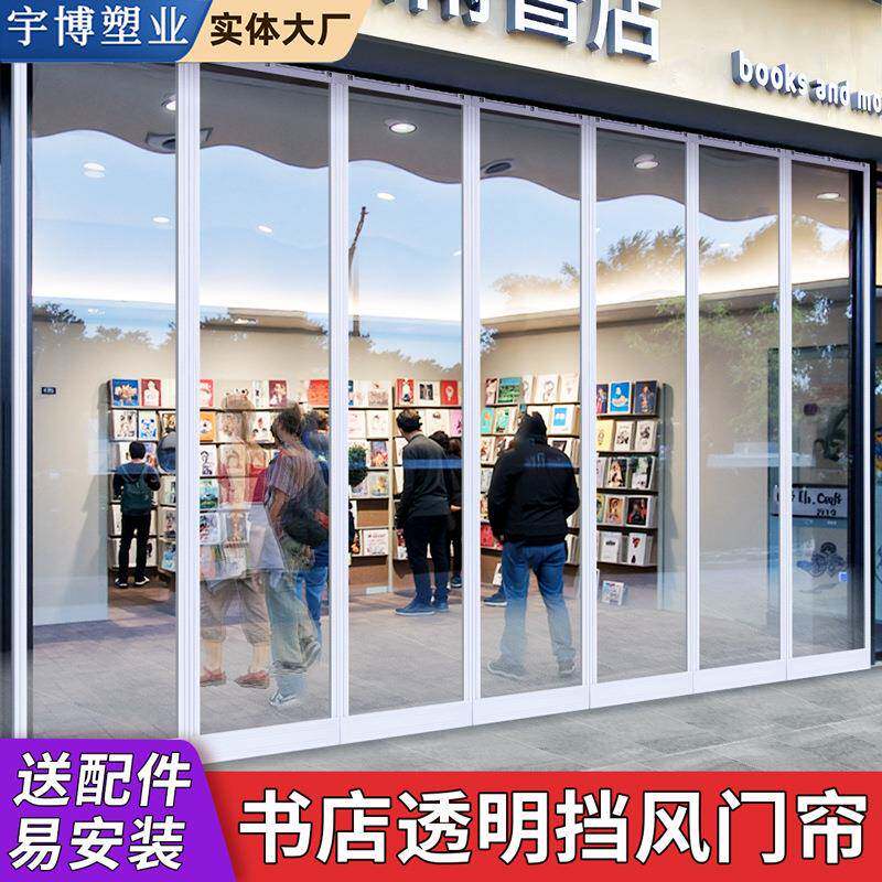 书店空调门帘磁吸文具店面商铺门口挡风磁性pvc塑料透明隔断皮帘
