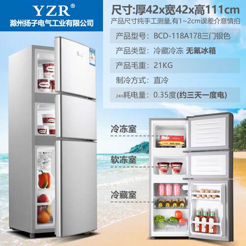 冰箱小型租房用一百升左右三门静音冷藏冷冻省电节能家用一级宿舍