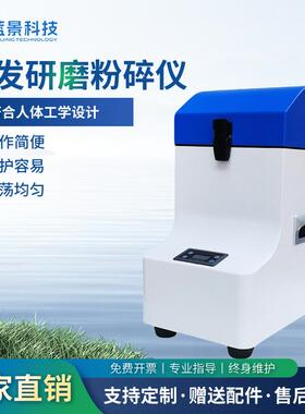 毛发研磨粉碎仪轴驱动往返高速振荡微米级级别毛发研磨粉碎仪厂家