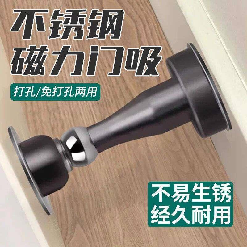 入户大门防撞缓冲器不锈钢门吸免打孔两用防撞强磁吸门器地吸新款图片