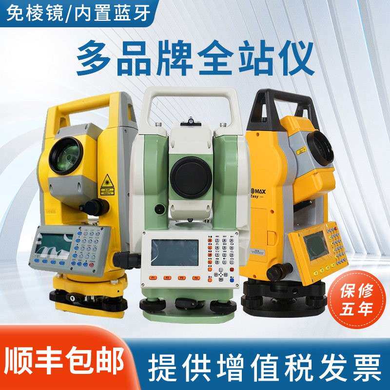 南方科力达全站仪苏州一光建筑测绘拓普康中海达中纬苏一光高精度