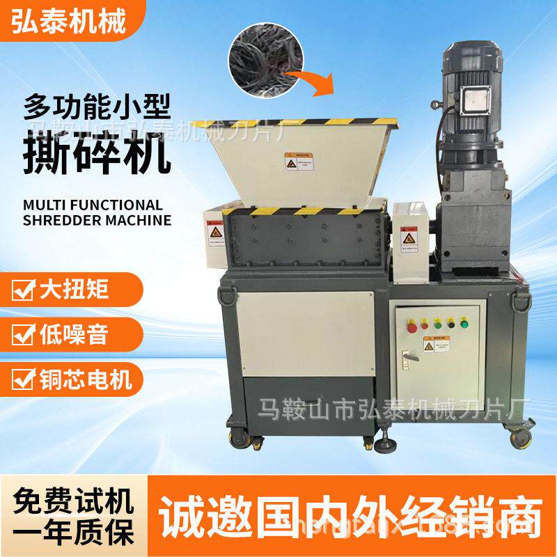 源头厂家工业废旧金属塑料生活垃圾布料木材双轴多功能小型撕碎机