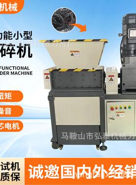 源头厂家工业废旧金属塑料生活垃圾布料木材双轴多功能小型撕碎机