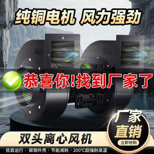 CY双头离心风机双动力输出风量双倍海上风电农业降温工业降温