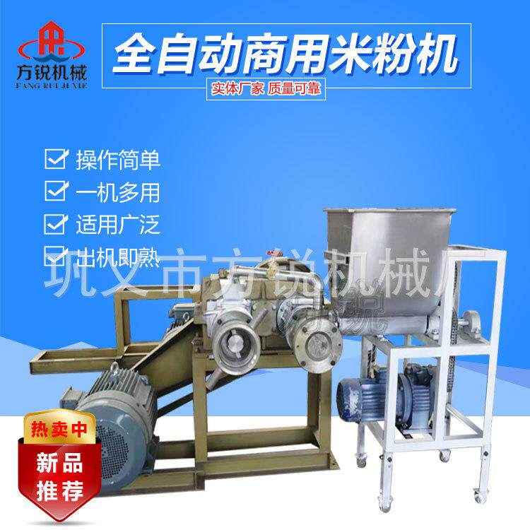 厂家直供湖南常德米粉米线成型机大型全自动米线米粉生产设备