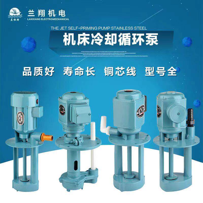 DB AB JCB机床油泵机床冷却泵磨床专用电泵循环水泵电动抽水机