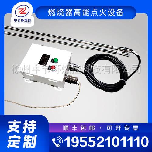 燃烧器点火装置 20J/高能点火器/HGD-20