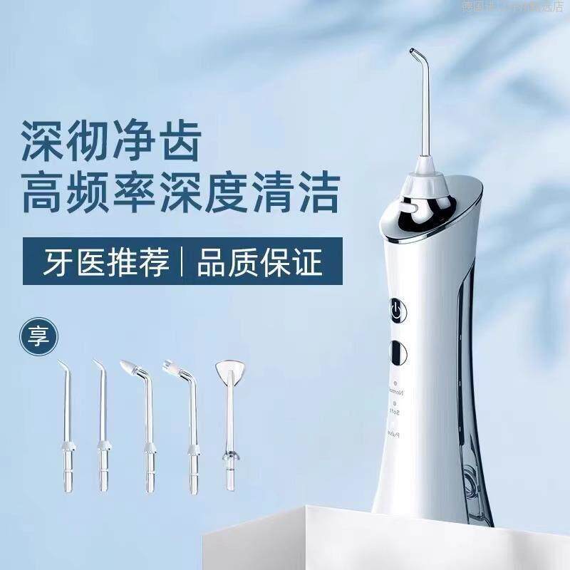 德国品质电动洗牙器家用便携式大水箱正畸牙结石水牙线清洁冲牙正