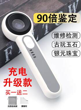 充电放大镜老人正品钱币手持式鉴定带灯1000维修鉴赏银元字画玉石