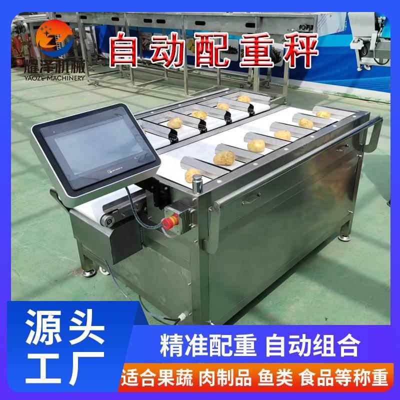 多头定量重量组合秤食品多功能目标配重机手工加料皮带式组合秤