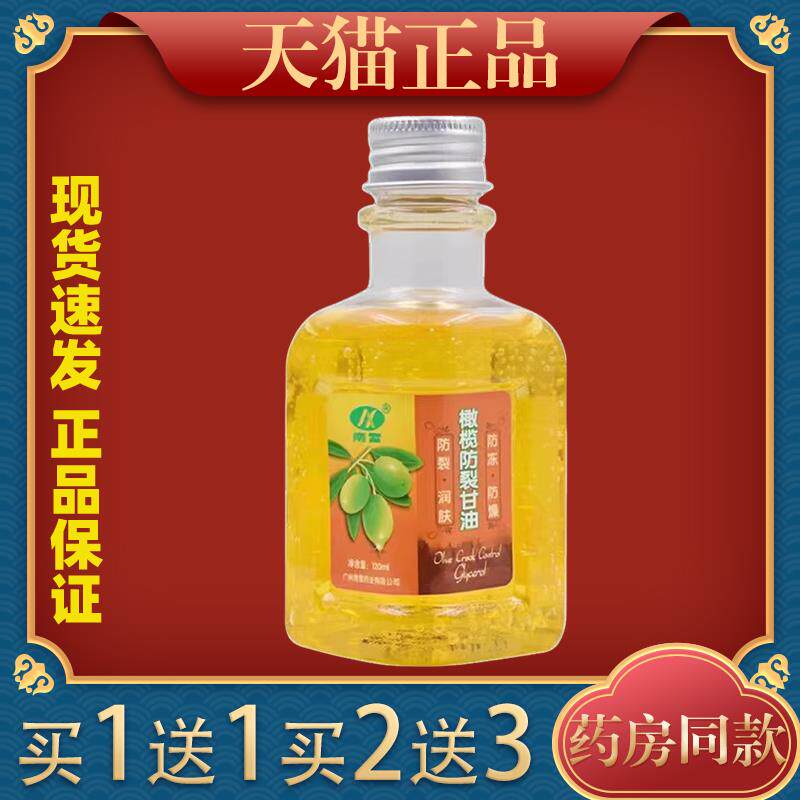 维生素乳橄榄e甘油凡士林补水身滋QSK润保湿脚跟后干裂护手霜全体