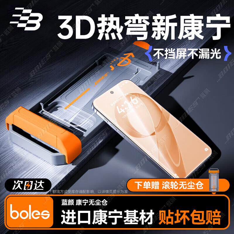 蓝颜【3D热弯+听筒防尘】适用红米k90promax钢化膜K90手机膜全屏覆盖保护超声波指纹秒解电镀抗指纹
