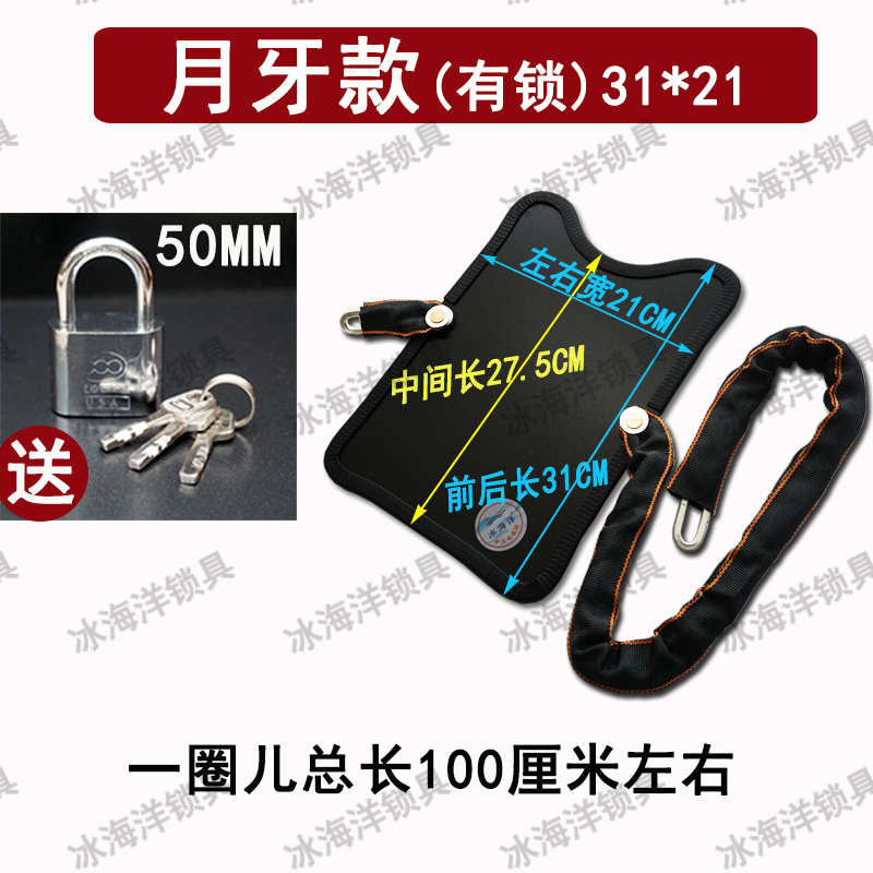 锁盖板踏板防盗锁电动车电池自行车电瓶铁板锁锁链锁加厚条电源锁