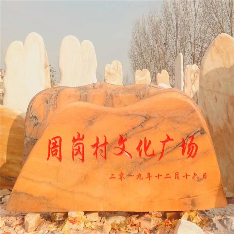 景观石 大型花岗岩造景石 园林绿化刻字石头 景点门牌石