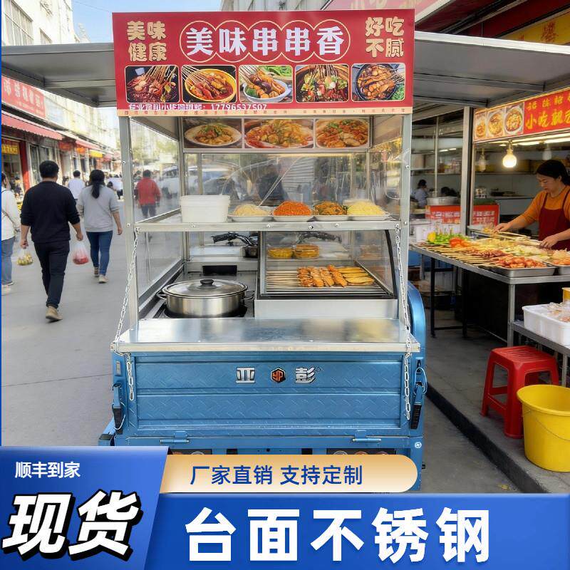 烧烤架摆摊卤味架子三轮车架子遮阳棚炒粉面夜市出摊架子新款加厚