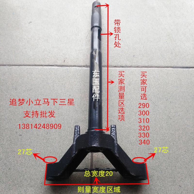 小公主立马电动车方向器液压前叉减震器27管液压前叉电动车方向柱