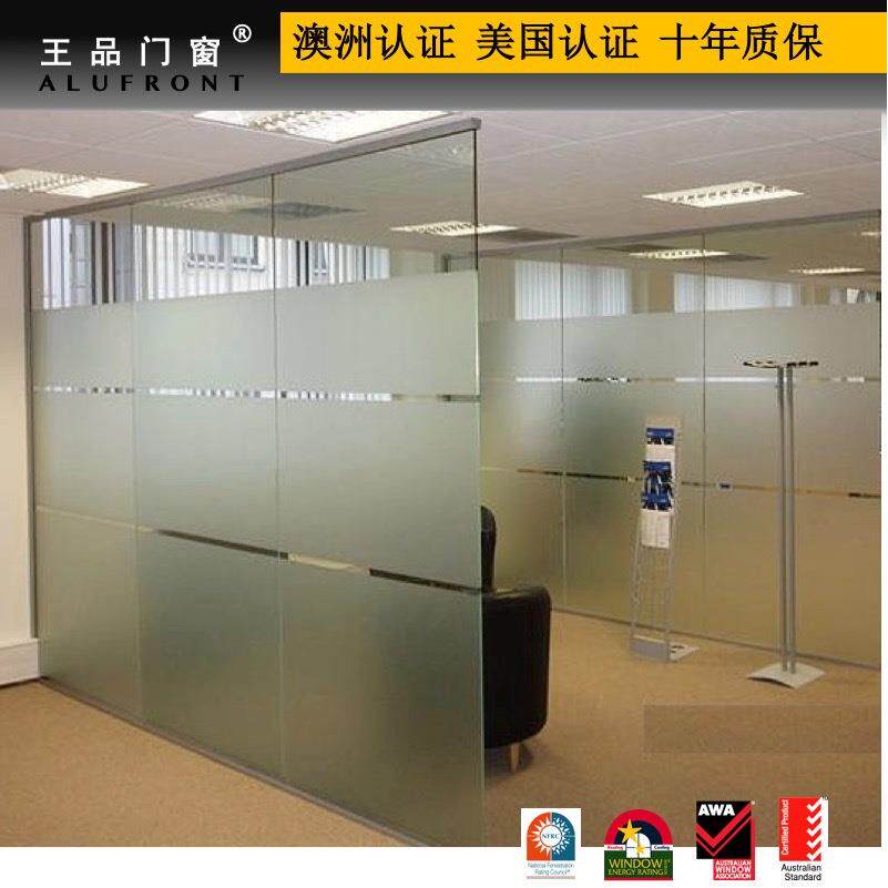 王品 高品质 广州直销系列 隔热铝型材移动隔断 办公室用