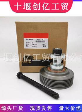 适用于N14 NT855水泵涨紧轮3066330 3066330RX RW1074X WA768