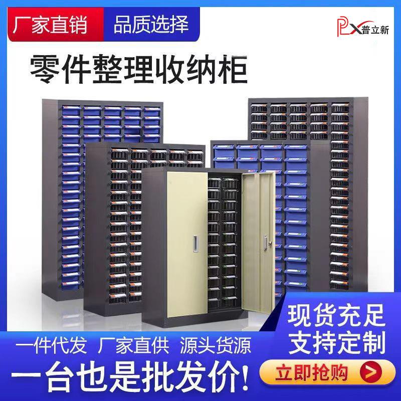 零件柜抽屉式元件盒车间收纳整理柜螺丝配件刀具柜五金工具储物柜