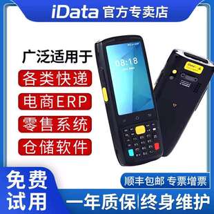 iData K3S数据采集器ERP聚水谭旺店通快麦极兔万里牛安卓二维pda