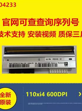 全新原装正品110XI4 600dpi点条码标签打印头 P1004233特价包邮