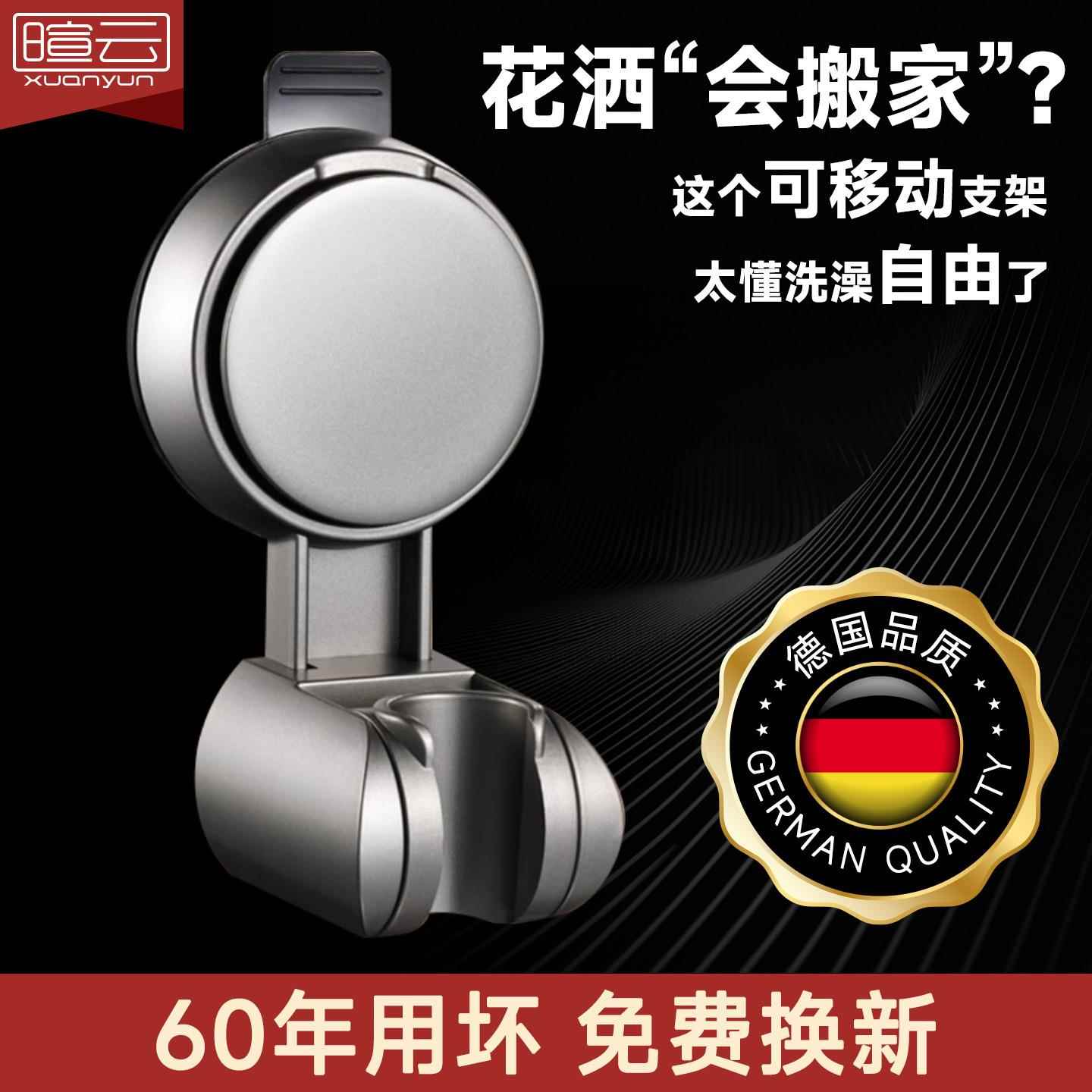 花洒固定座家用吸盘花洒支架免打孔浴室可移动淋浴头软管底座固定
