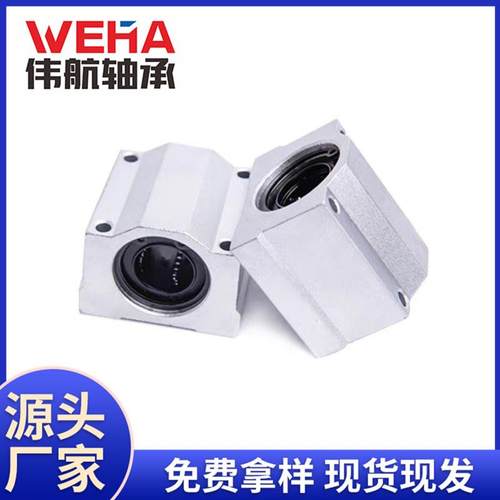 箱式直线滑块开U口式SBR0UU SBR2UU RSBR8UU SBUVBR6UU SB20U