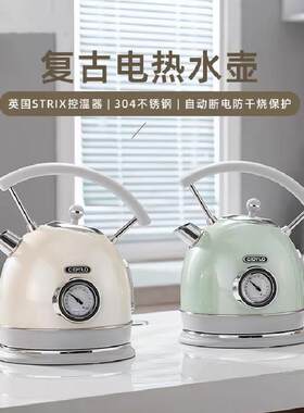 欧式复古电热水壶家用高颜值烧水壶304不锈钢保温一体电烧开水壶