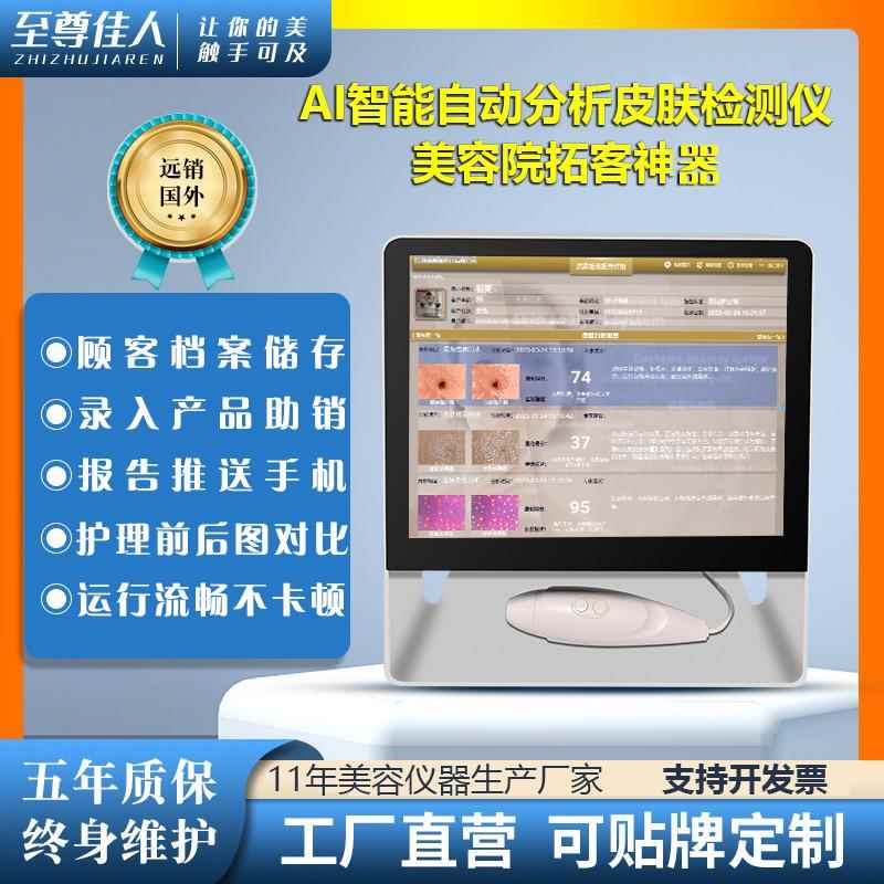 美容院专用皮肤检测仪高清脸部水分测试仪智能面部毛囊分析All