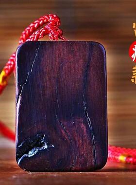 天然雷击枣木平安无事牌本命年木牌儿童宝宝夜哭桃木平安挂件男女