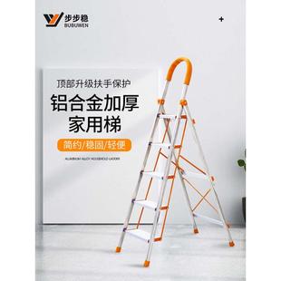 步步稳多功能家用梯子不锈钢折叠铝梯铝合金人字梯合梯家庭伸缩梯