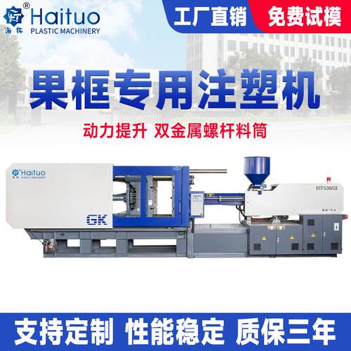 果框注塑机生产效率吸料机周期短开合模速循环控制技全自动注塑机