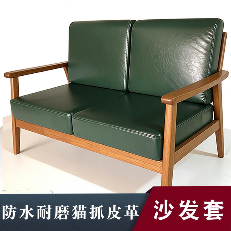 定做沙发座垫皮套罩防水耐磨防猫抓皮实木红木沙发坐垫靠背套定做