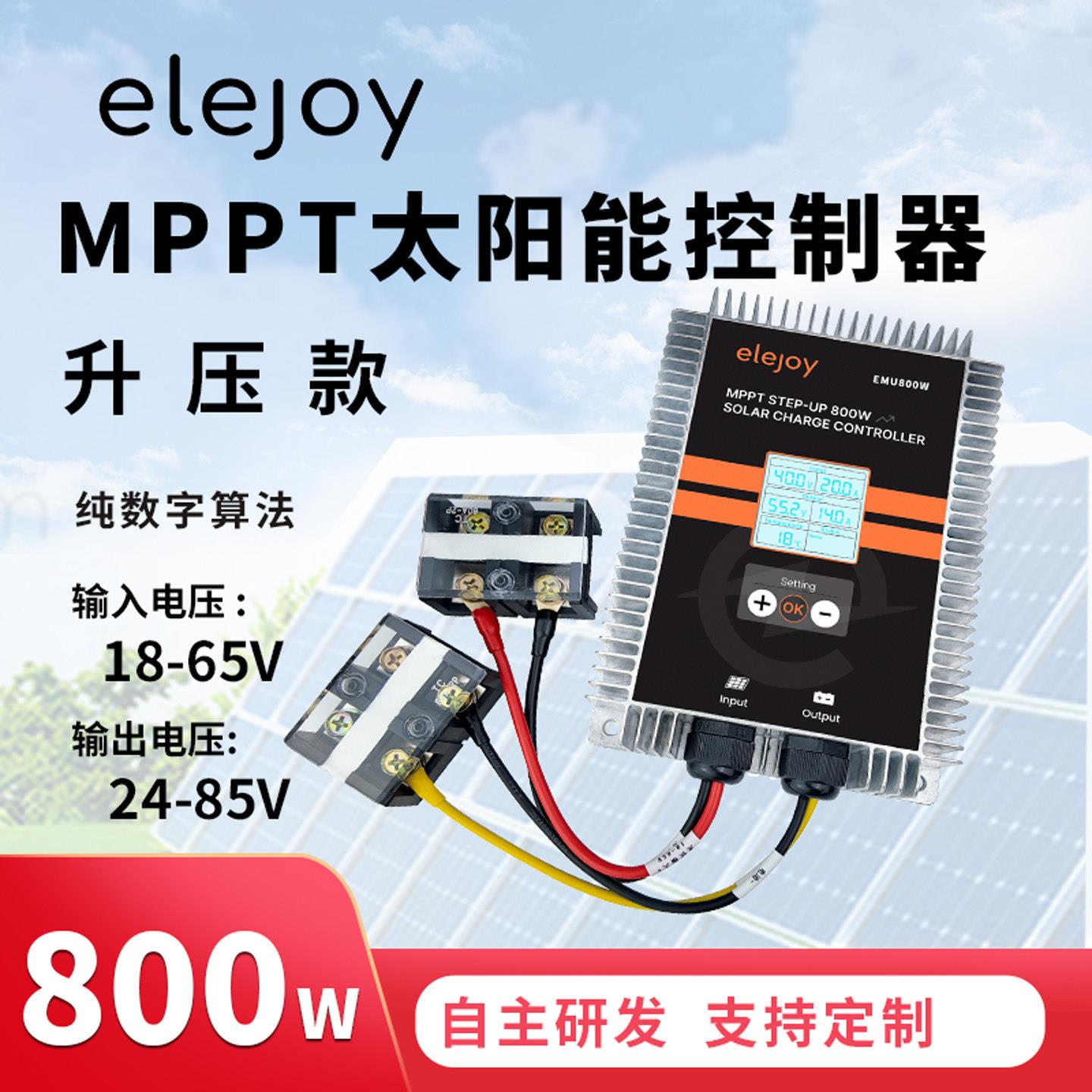 升压MPPT太阳能充电控制器24-85V电压可调带显示全自动电动车防水