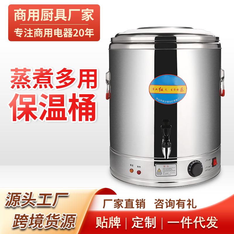 学校烧水桶保温一体商用不锈钢电热开水桶大容量粥烫蒸煮桶热水桶