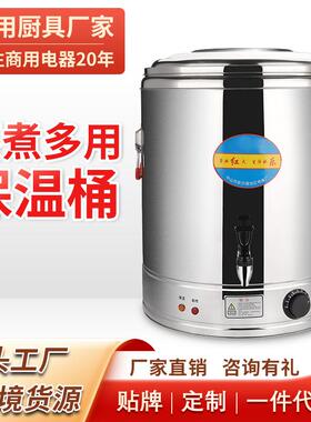 学校烧水桶保温一体商用不锈钢电热开水桶大容量粥烫蒸煮桶热水桶