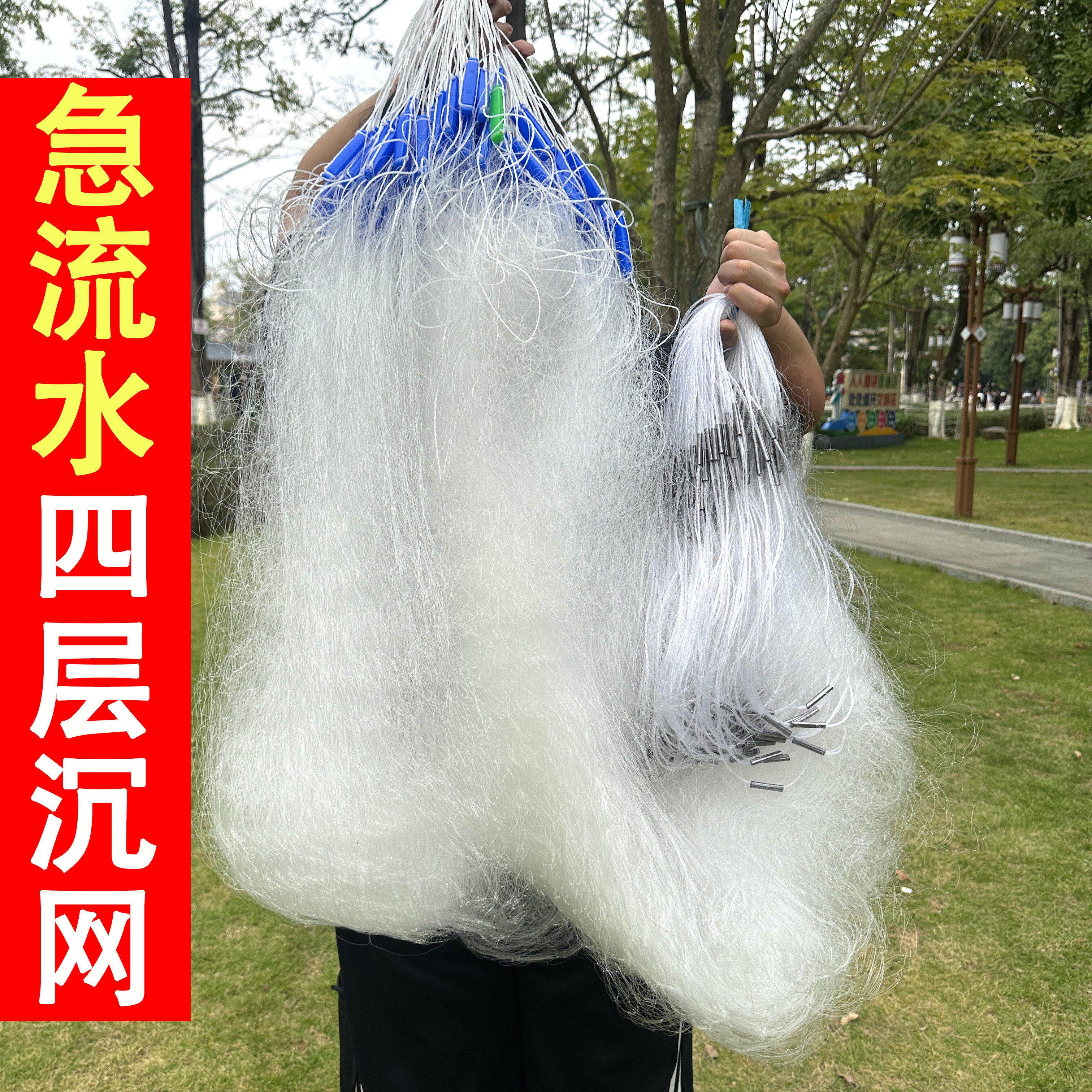 四层沉网渔网黏网丝网加重加强丝挂子鱼网捕鱼网鲫鱼鲢鱼白条网沾