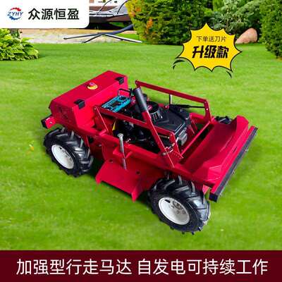 Lawn mower割草机割幅600mm宽小型除草机 园林绿化遥控碎草机