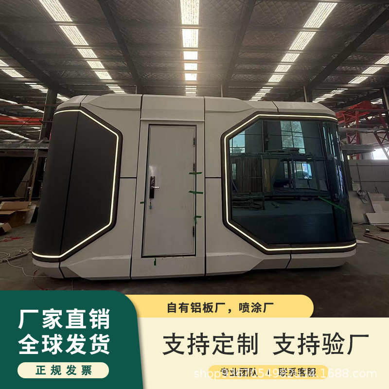 迷你太空舱可移动民宿景区营地移动酒店太空舱房阳光集成房屋工厂