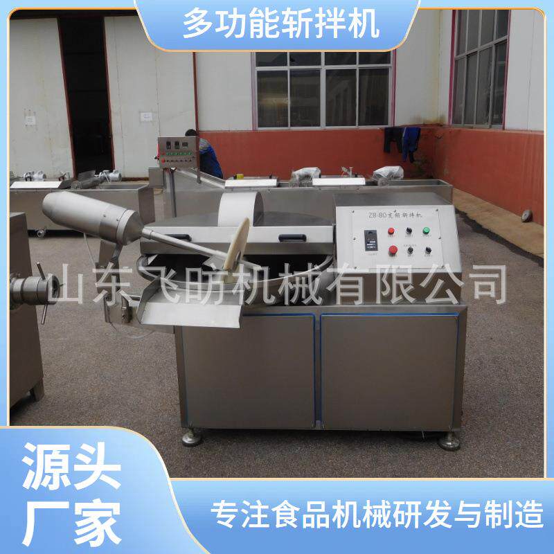 果蔬斩拌机馅料豆沙馅斩拌设备泡椒辣椒变频斩拌机器