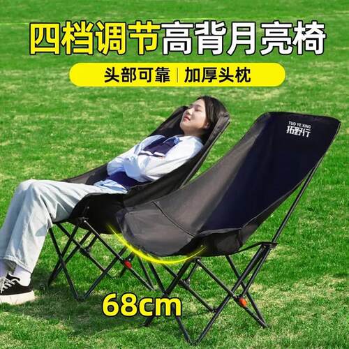户外折叠椅四档调节高背月亮椅露营折叠沙滩椅子钓鱼躺椅可坐可躺