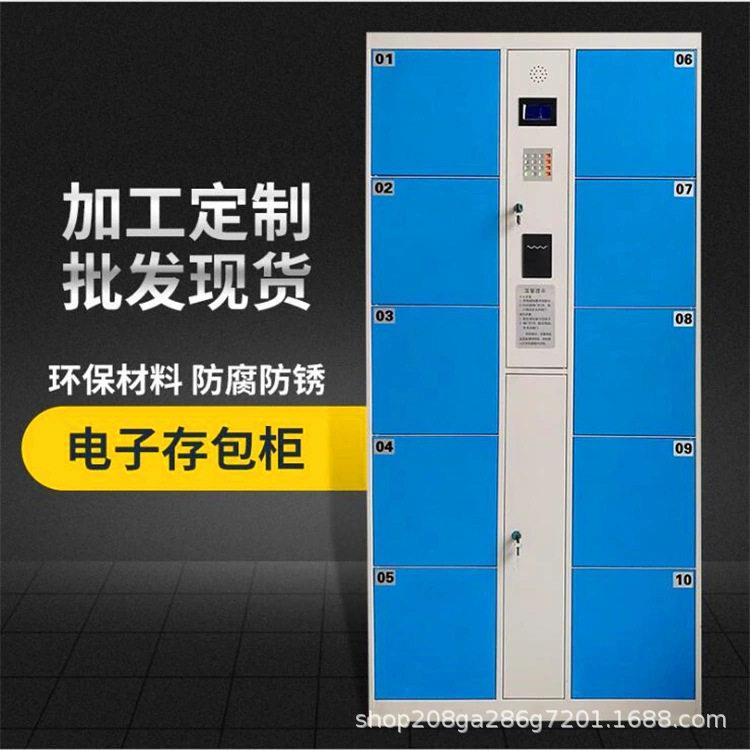 超市条码电子存包柜人脸识别智能储物柜微信扫码收费寄存柜手机柜