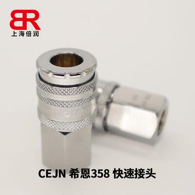 希恩流体（CEJN）358系列600公斤快速测试接头高压快速接头10358