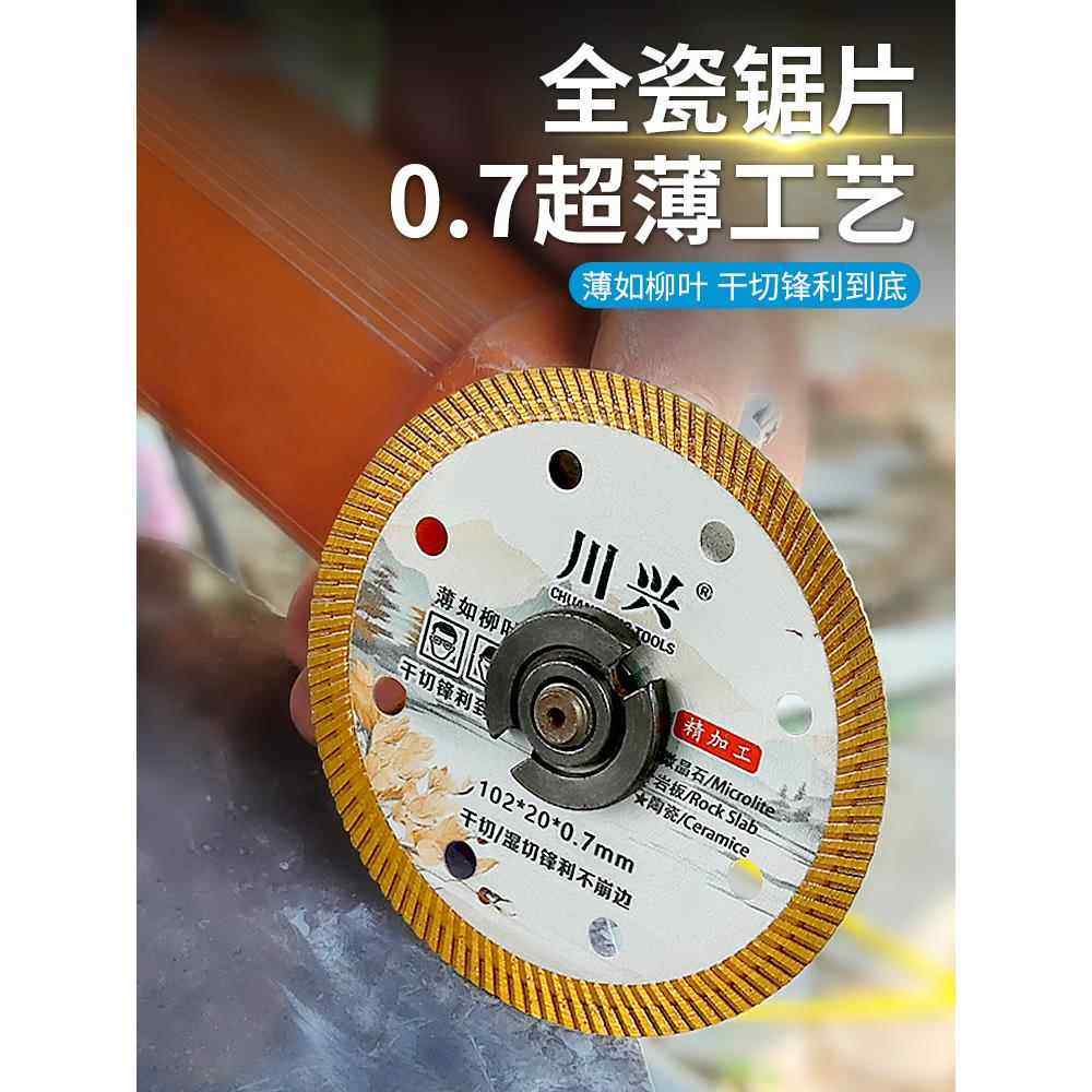 瓷砖切割片岩板陶瓷微晶石专用刀片角磨机超薄锯片干切不崩边神器