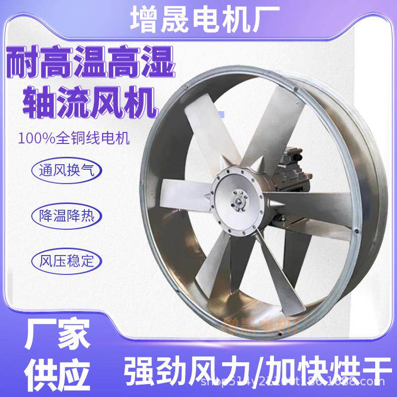 GKW全铝烘干风机干燥窑烤木材专用耐高温防腐H级全铜芯正反转